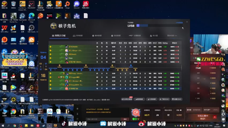 【2022-09-07 02点场】CSGO解说伟伟：5EPL解说员