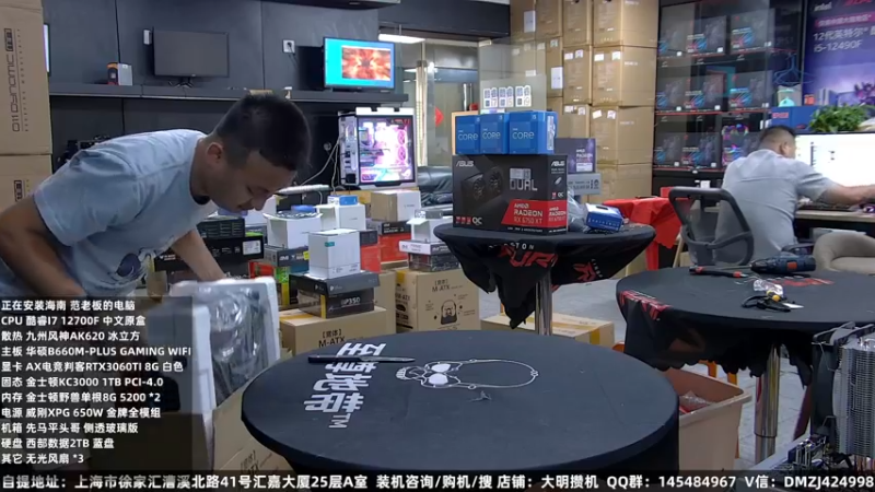 【2022-09-07 16点场】上海大明海：【大明攒机】英特尔配置推荐