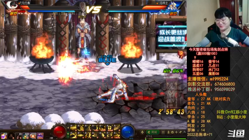 【2022-09-07 01点场】红眼小奎：顶级44+8鬼剑点将！~