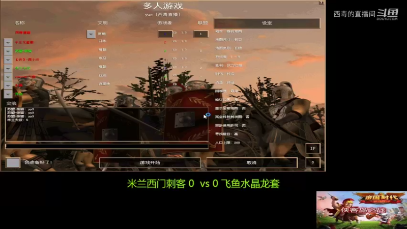 飞鱼组3：0米兰组