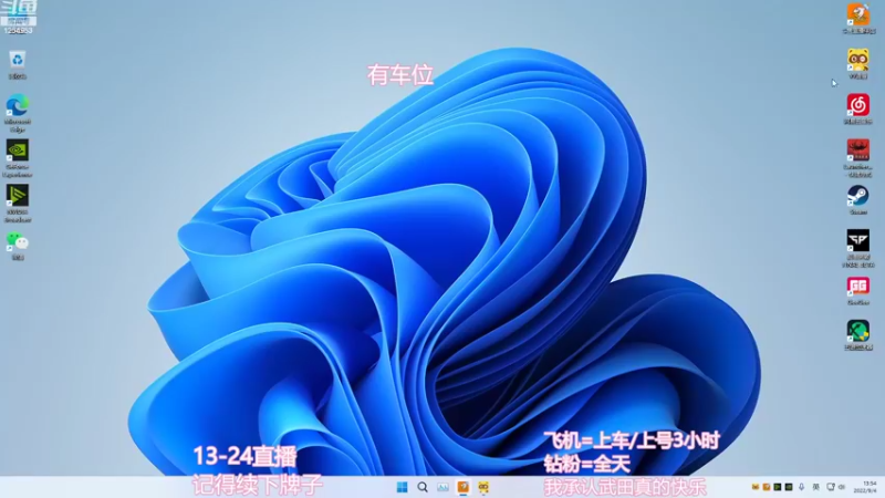 【2022-09-04 13点场】常乐er：有车位，暑假找不到工作试试直播！