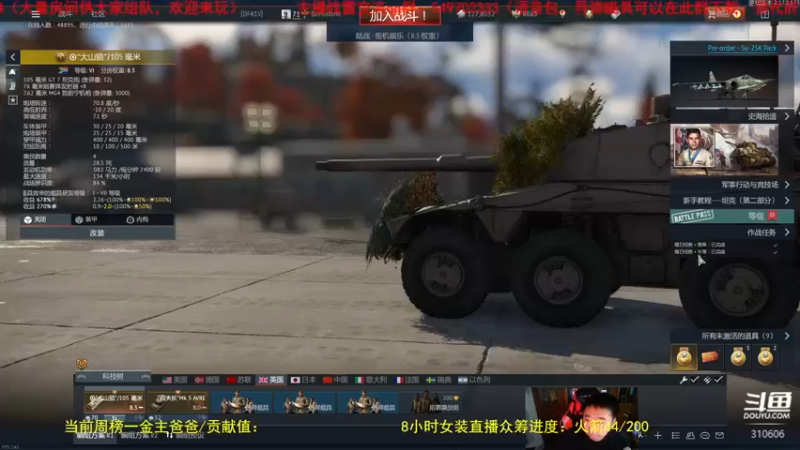 【2022-09-06 13点场】正版人头大哥：战争雷霆陆战街机娱乐教学