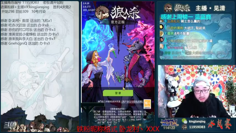 【2022-09-06 20点场】见清king：朱老八的快乐时光！#狼人杀官方