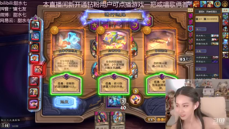 【2022-09-07 16点场】甜水七：我的智慧球可能不是很智慧