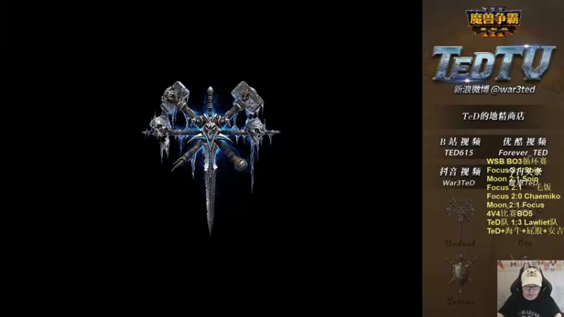 【2022-09-07 18点场】War3TeD：【直播中】7点WSB比赛