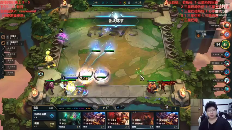 【2022-09-07 02点场】老张爱喝奶茶爱打云顶：只玩金鳞 上上分吧