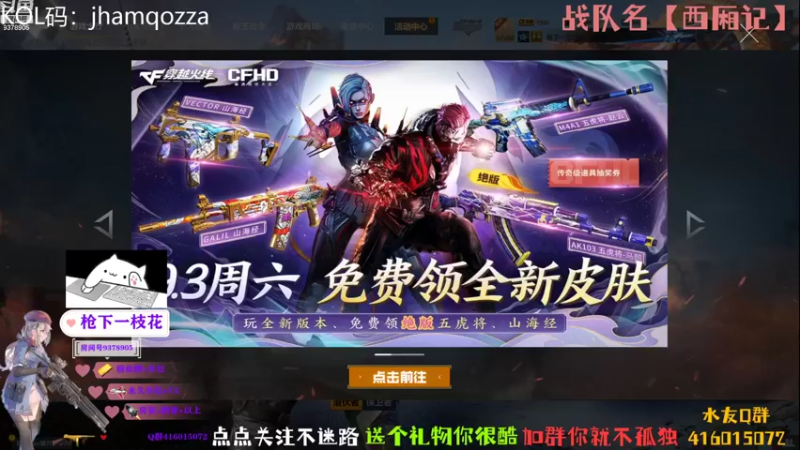 【2022-09-06 19点场】叨刀学长：给你整把AK，给我整把来福