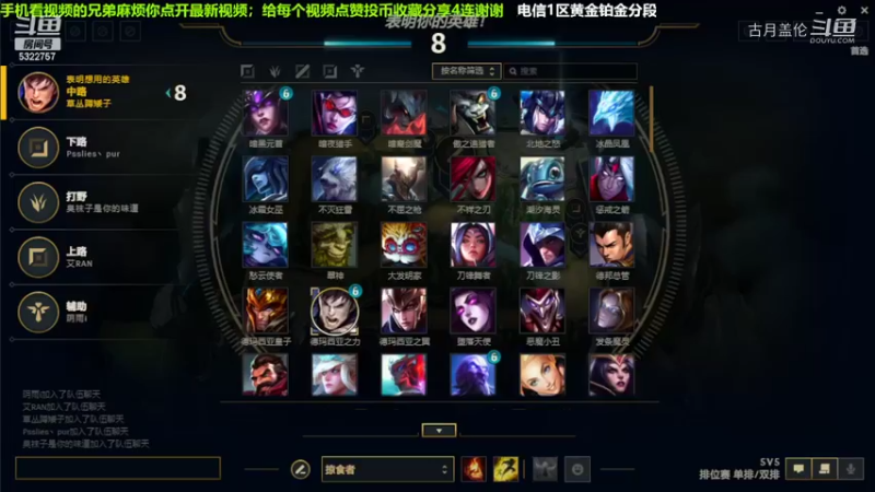 中单盖伦对线塞拉斯，我方下路维恩C了...