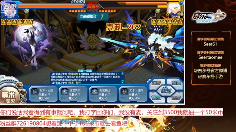 【2022-09-07 12点场】赛尔王007：赛尔号PVE和PVP