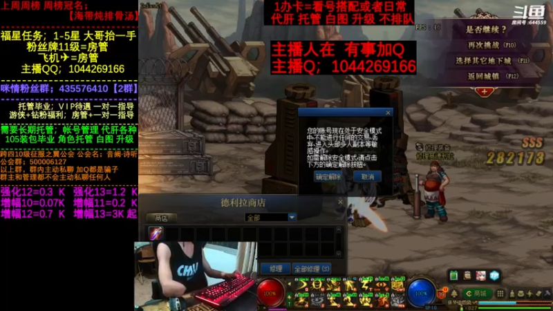 【2022-09-07 05点场】DNF咪情：国服2指励志主播: 白图 升级 回归提升