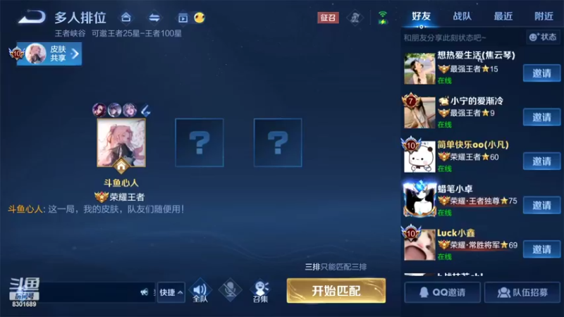 【2022-09-06 18点场】心人zZ：巅峰赛2546冲前十