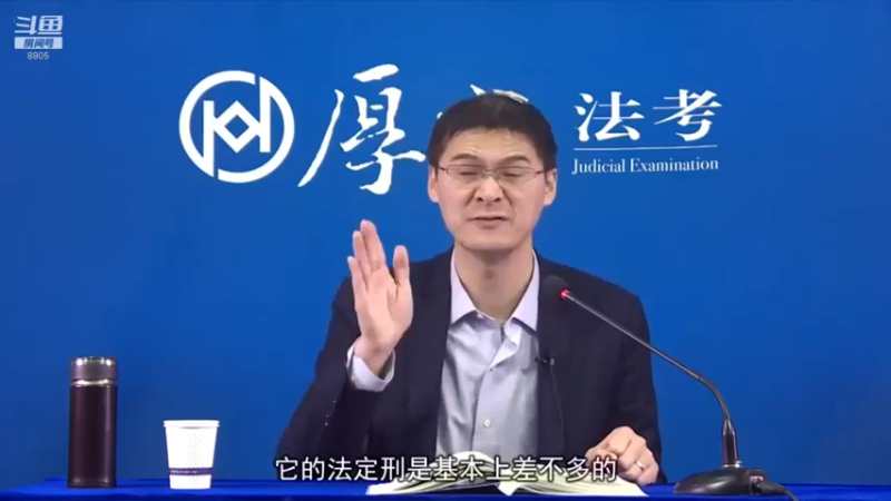 【2022-09-07 10点场】厚大法考官方：罗翔：没有愤怒,就没有正义！