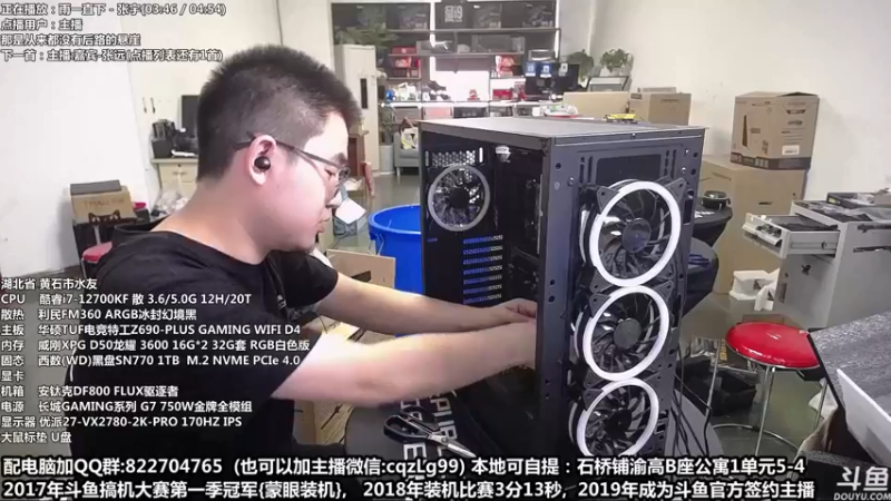 【2022-09-07 15点场】重庆刚哥金牌装机店：重庆刚哥 配电脑 中秋活动开始了