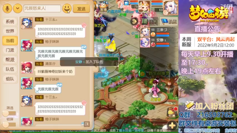 【2022-09-04 13点场】QAQ铭小明：梦幻手游新手新区推荐