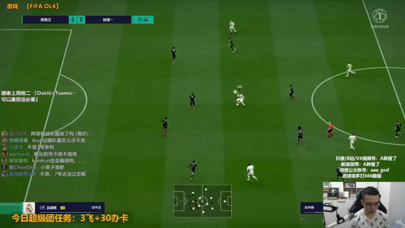 【2022-09-07 13点场】A胖瘦了：A胖OL4~开卡/看号/踢球