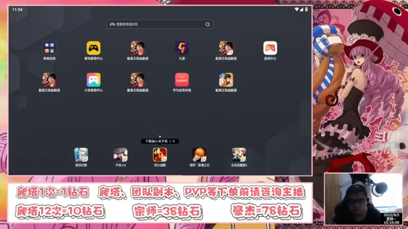 【2022-09-05 10点场】打電動的杰哥：一代新颜换旧颜！