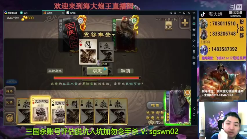 【2022-09-06 20点场】海大炮王o：晚点打全扩斗地主