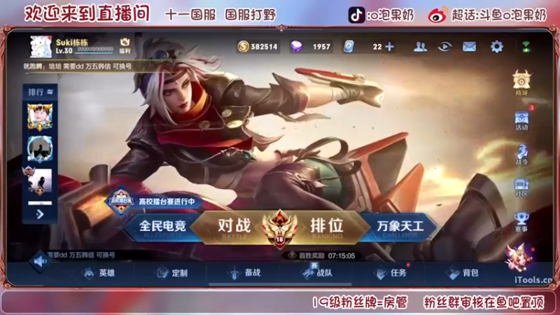 【2022-09-02 18点场】O泡果奶1111：挑战赛连胜冲冲冲！