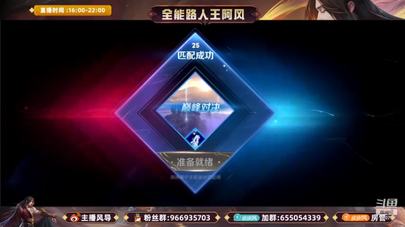 【2022-09-07 18点场】主播风导：排位乱杀嗷！！77077