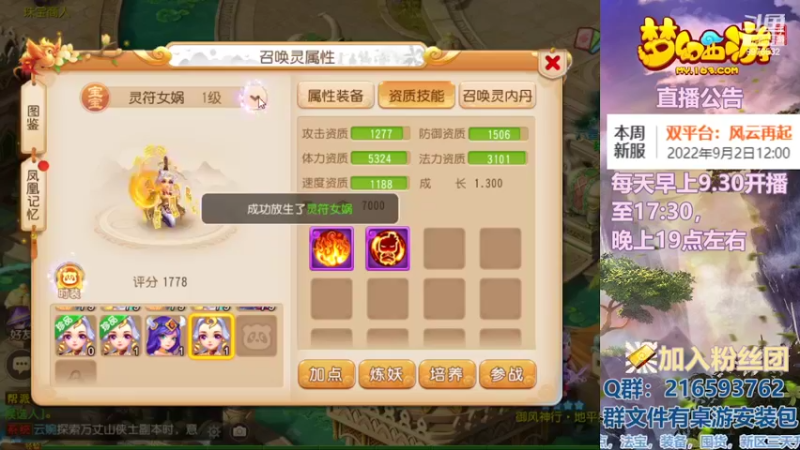 【2022-09-05 11点场】QAQ铭小明：梦幻手游新手新区推荐
