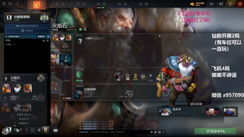 【2022-09-06 21点场】踏上征途167：9000分主播带水友 快乐DOTA
