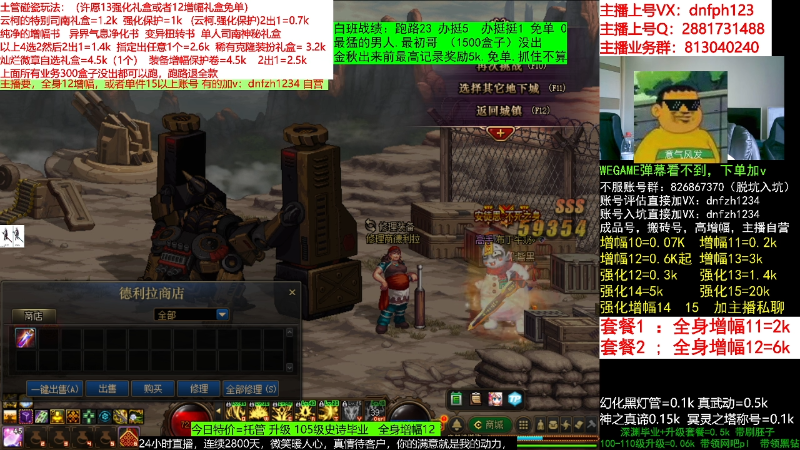 【DNF】今日不服的精彩时刻 20220907 11点场