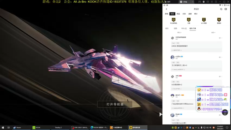 【2022-09-05 21点场】启嘉up：命运2，开始新的征程！