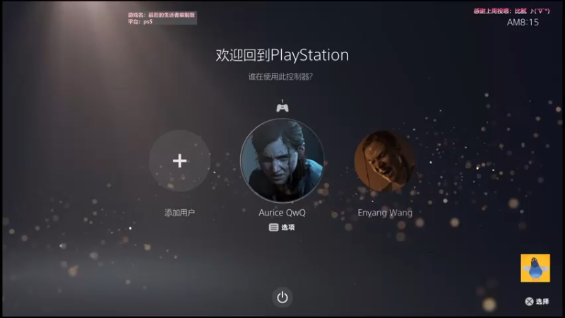 【2022-09-06 20点场】AuriceQwQ：白给少女：最后的生还者 重制版