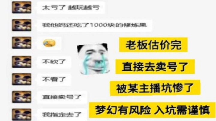 老板入手1周含泪估价~估价完直接脱坑~