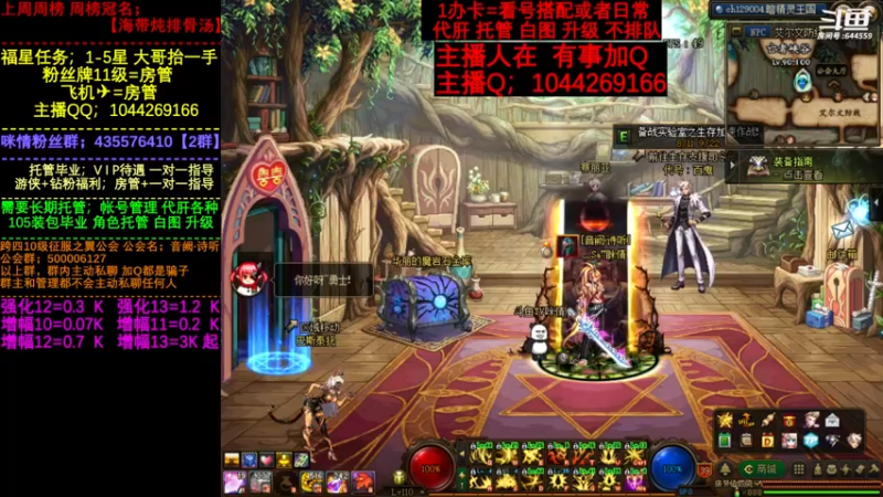 【2022-09-07 21点场】DNF咪情：国服2指励志主播: 白图 升级 回归提升
