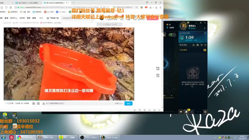 【2022-09-07 16点场】兰晨丶：国服第一球女:今天打峡谷