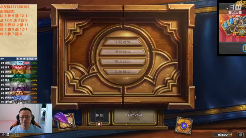 【2022-09-07 09点场】麦迪文哥：竞技场再来亿局