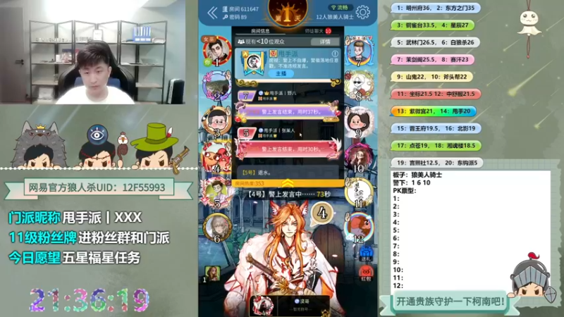 【2022-09-06 21点场】甩手派丨柯南：狼人杀柯南小讲堂#狼人杀官方#