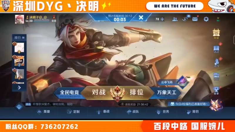 【2022-09-06 22点场】深圳DYG丶决明：巅峰赛上大分！