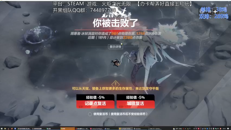 【2022-09-06 23点场】高冷知性暖心囧：火炬之光国际服，跳跳乐