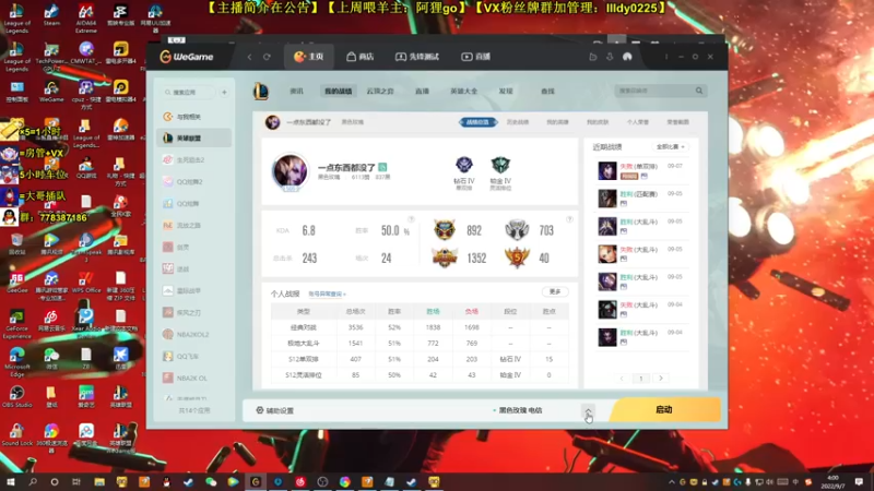 【2022-09-07 04点场】Table白羊：SLP三游戏全能【有车位】