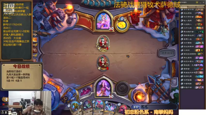 【2022-09-06 18点场】完美竞技古尔丹：大富翁继续，感谢大家钻粉支持