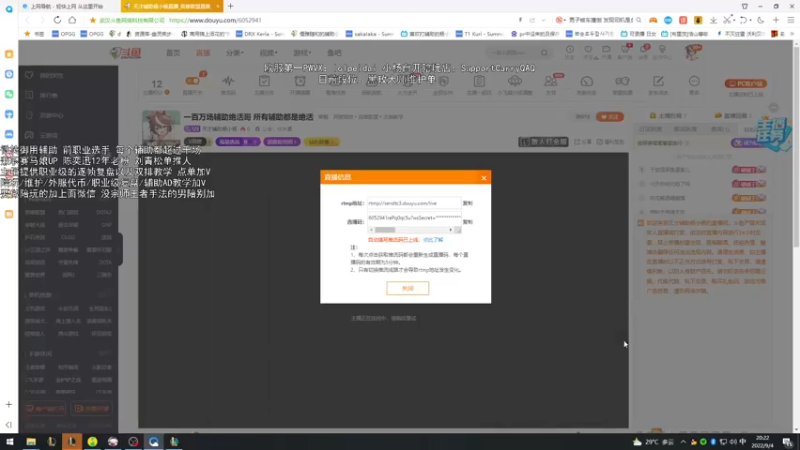 【2022-09-04 20点场】天才辅助杨小杨：一百万场辅助绝活哥 所有辅助都是绝活