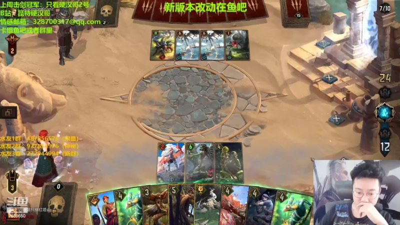 【2022-09-06 23点场】硬汉哥孙士彧：昆特牌之家，新版本