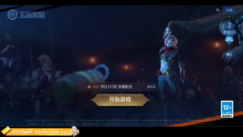 【2022-09-06 22点场】不可一世杀手：巅峰赛屠龙.