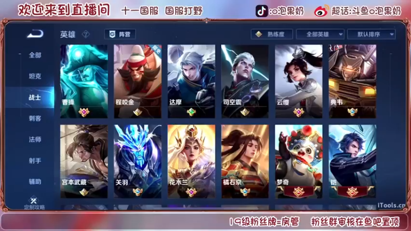 【2022-09-03 15点场】O泡果奶1111：下午起来打下排位