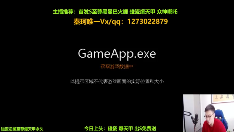 【2022-09-07 14点场】圆梦大师丶秦珂：碰瓷爆天甲 至尊火鲤 众神哪吒搞起