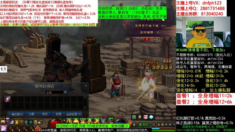 【DNF】今日不服的精彩时刻 20220907 11点场