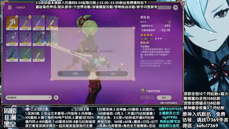 【2022-09-05 22点场】原神MK：全面解析答疑，萌新免费讲号，欢迎提问。