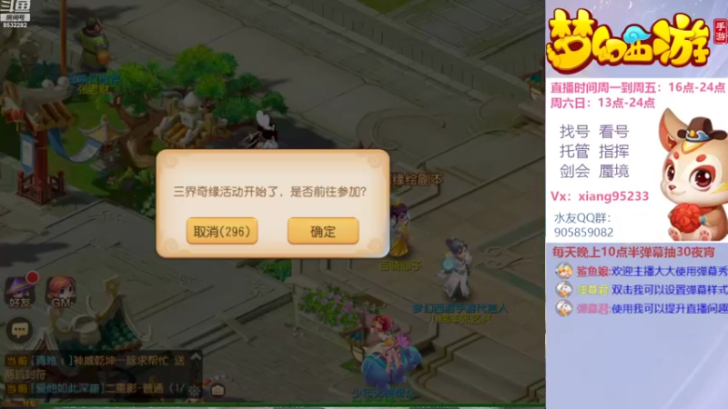 【2022-09-06 17点场】项95：专业帮找号看号~指挥~剑会~蜃境