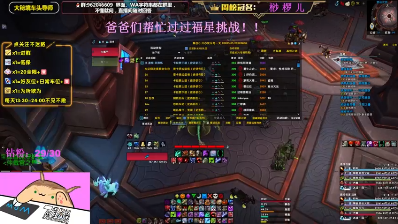 【2022-09-06 16点场】大嘴geigei：大嘴：大秘境车头导师，钻粉带门！！