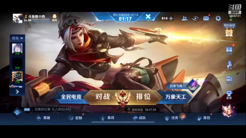 【2022-09-06 22点场】鹿小鸣l：冲刺巅峰第一111