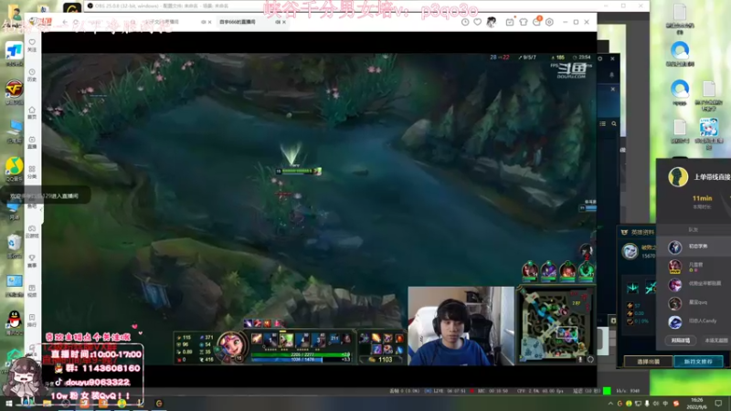 【2022-09-06 16点场】林子文i：峡谷最高分打野前十教学局把把c!！！！