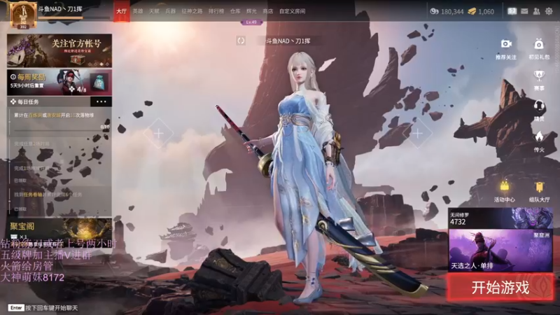 【2022-09-06 18点场】刀一挥趴一堆：(刀一挥)迟到？不确定，再看看