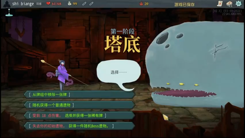 【杀戮尖塔 】42遗物和审判能破心脏的坚不可摧吗